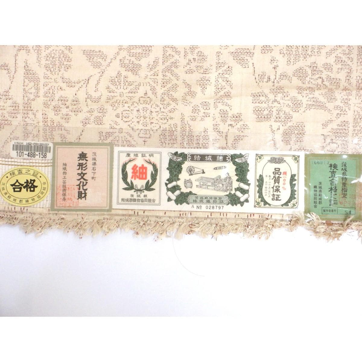 【未使用品】紬【結城紬】