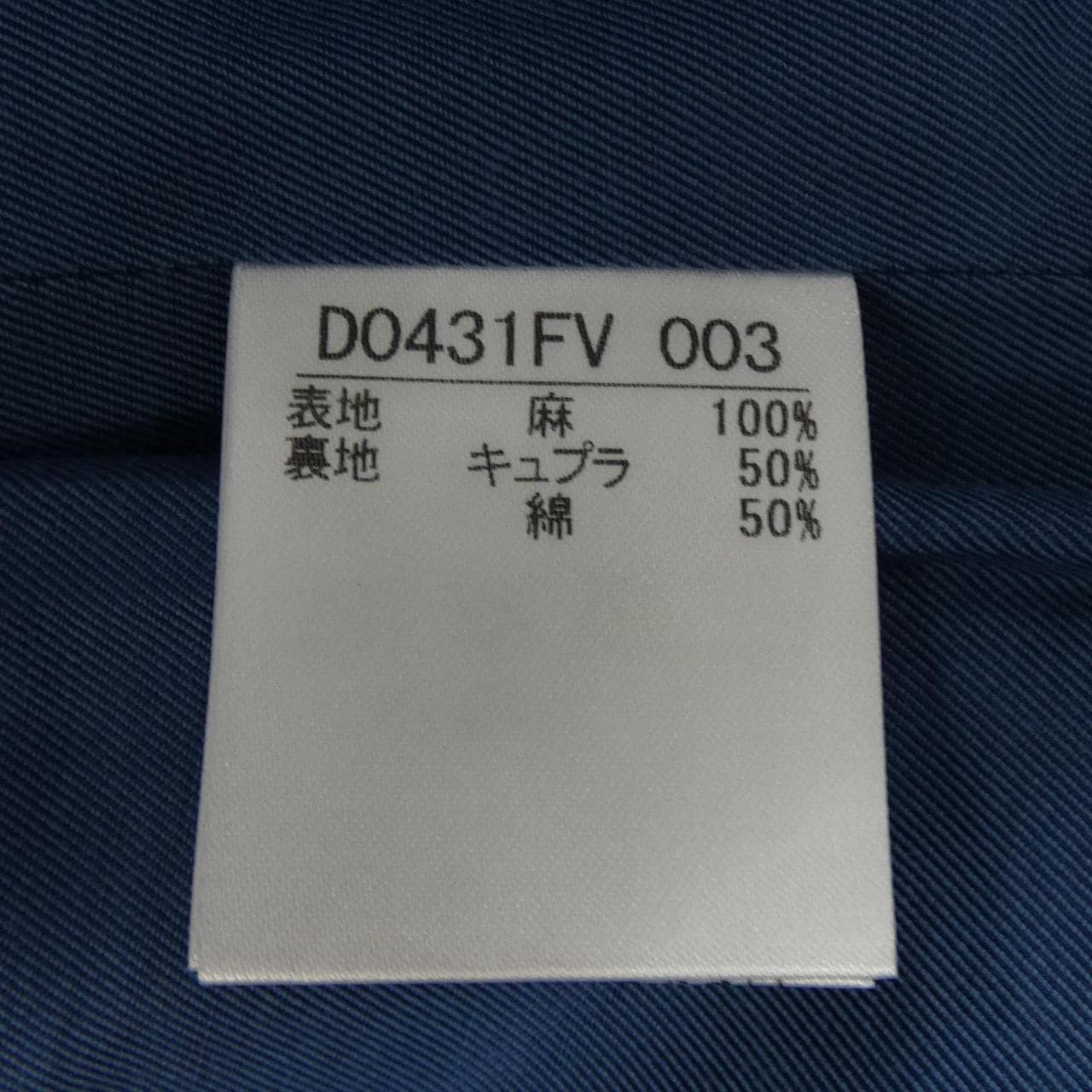 パパス Papas D0431FV 003 ベスト