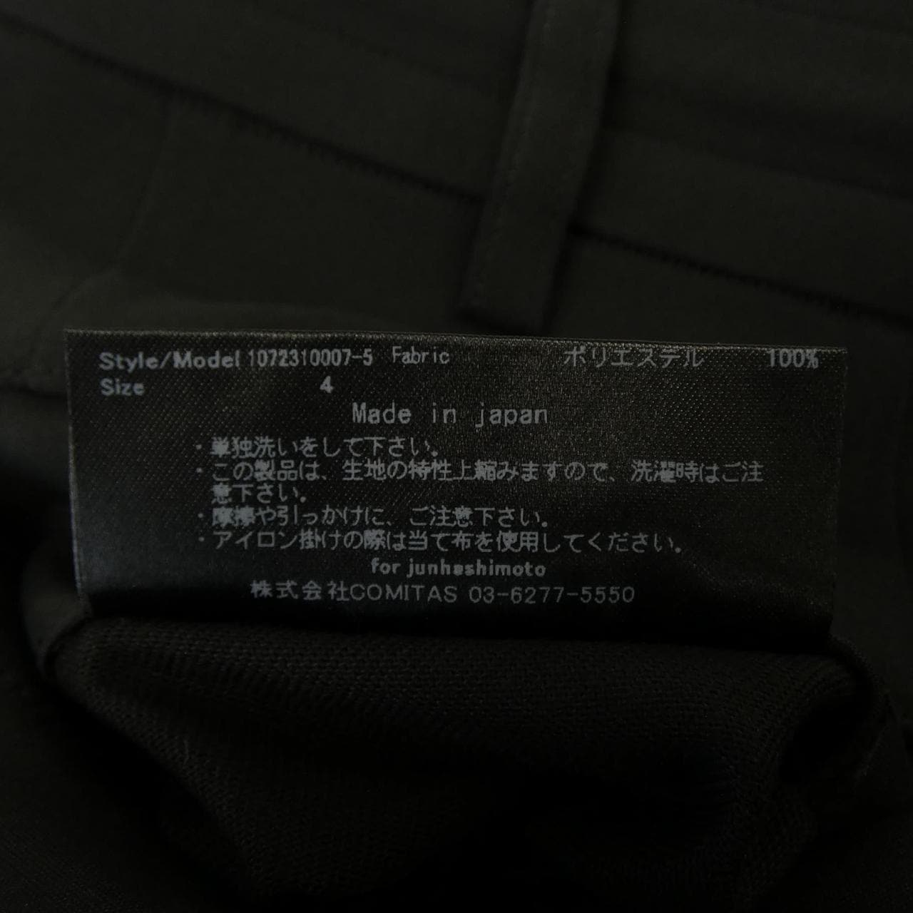 ジュンハシモト JUN HASHIMOTO 1072310007-5 パンツ