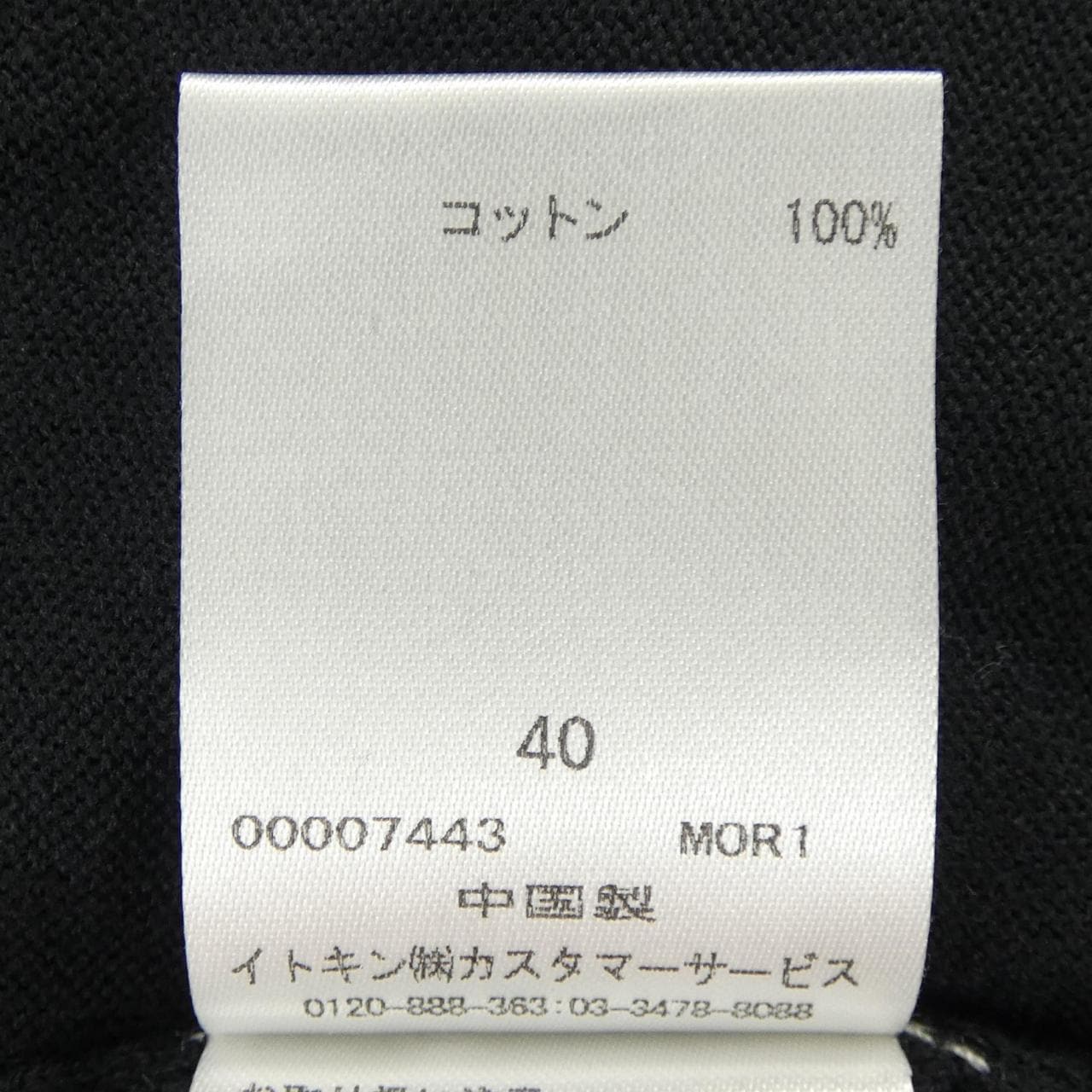 ホコモモラ JO CO MO MO LA カーディガン