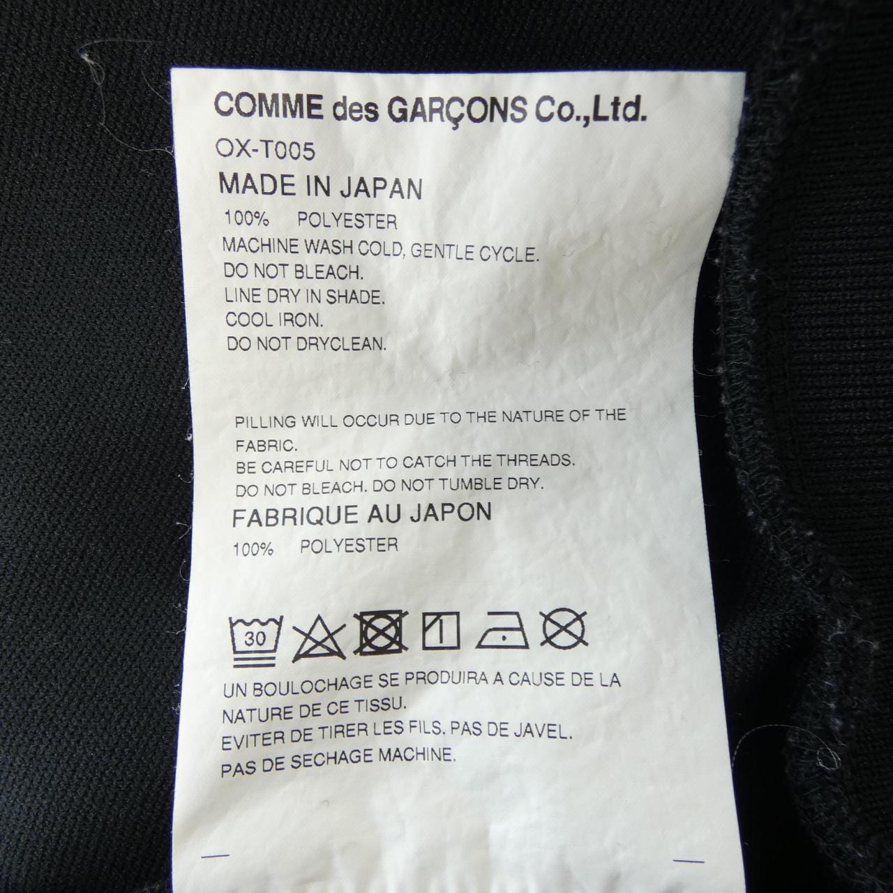 コムデギャルソン COMME des GARCONS OX-T005 ブルゾン