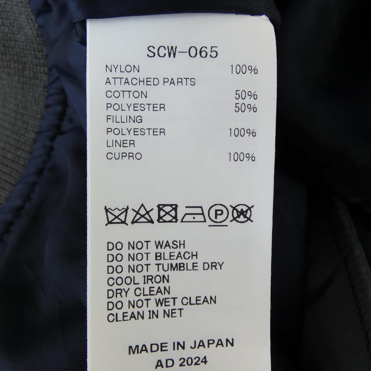 サカイ SACAI SCW-065 ブルゾン