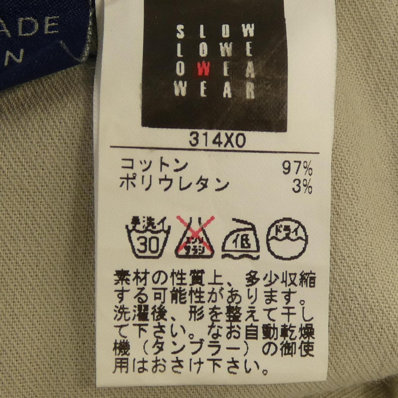 インコテックス INCOTEX パンツ