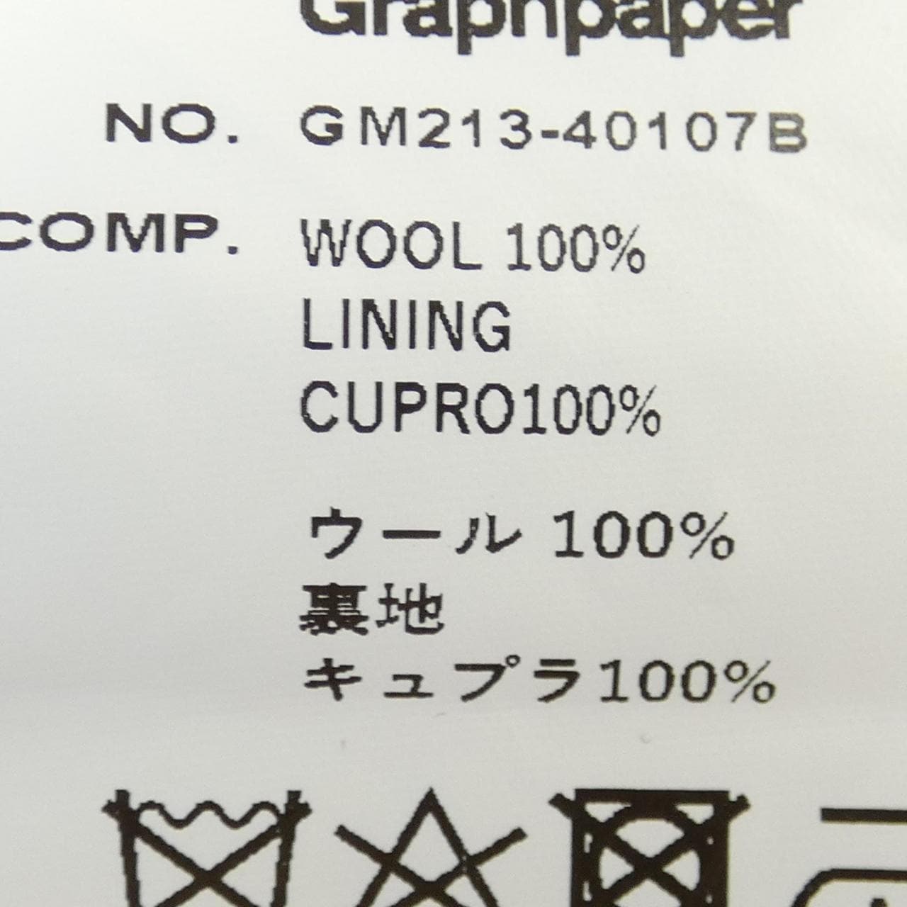 グラフペーパー Graphpaper パンツ