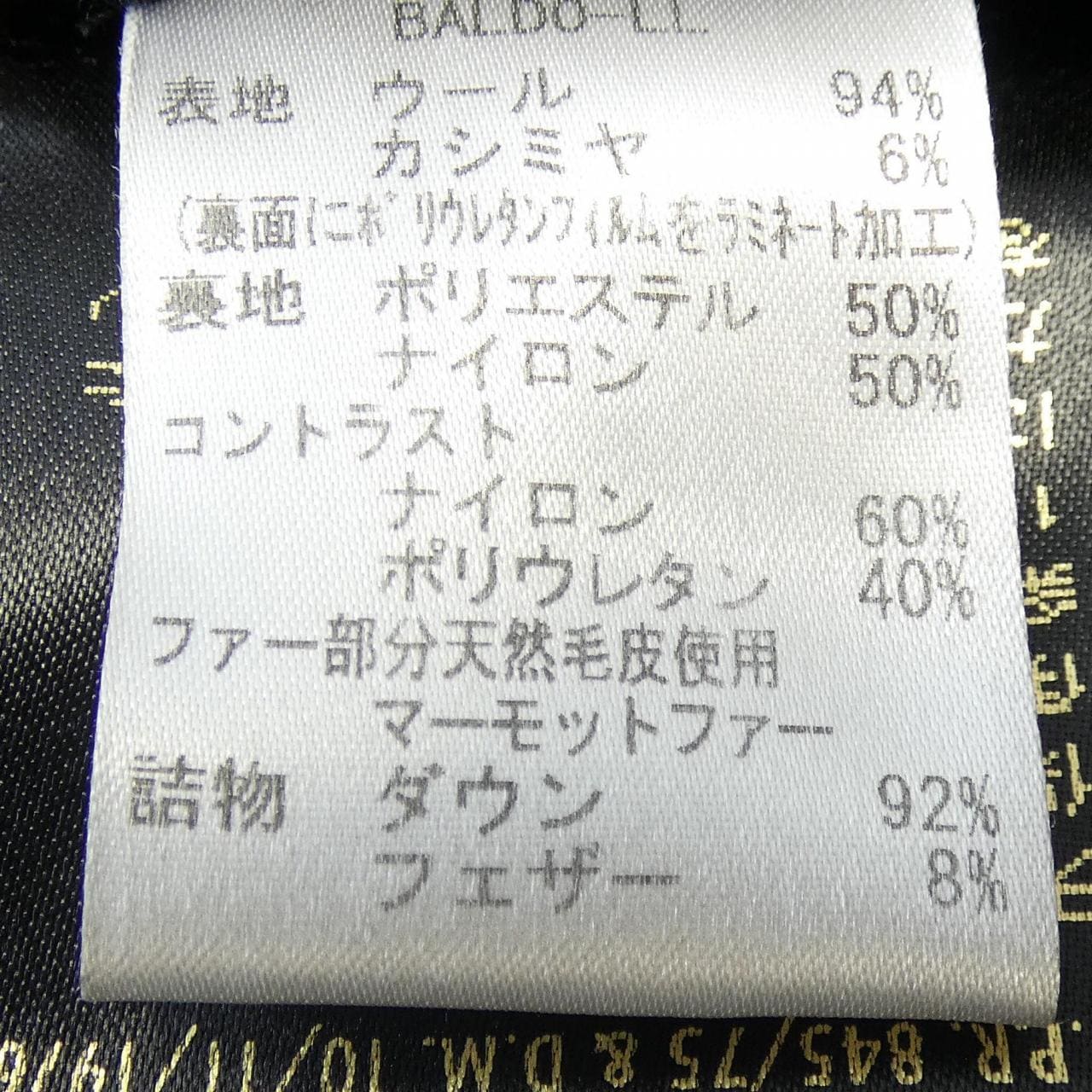 ムーレー MOORER BALDO-LL ダウンコート