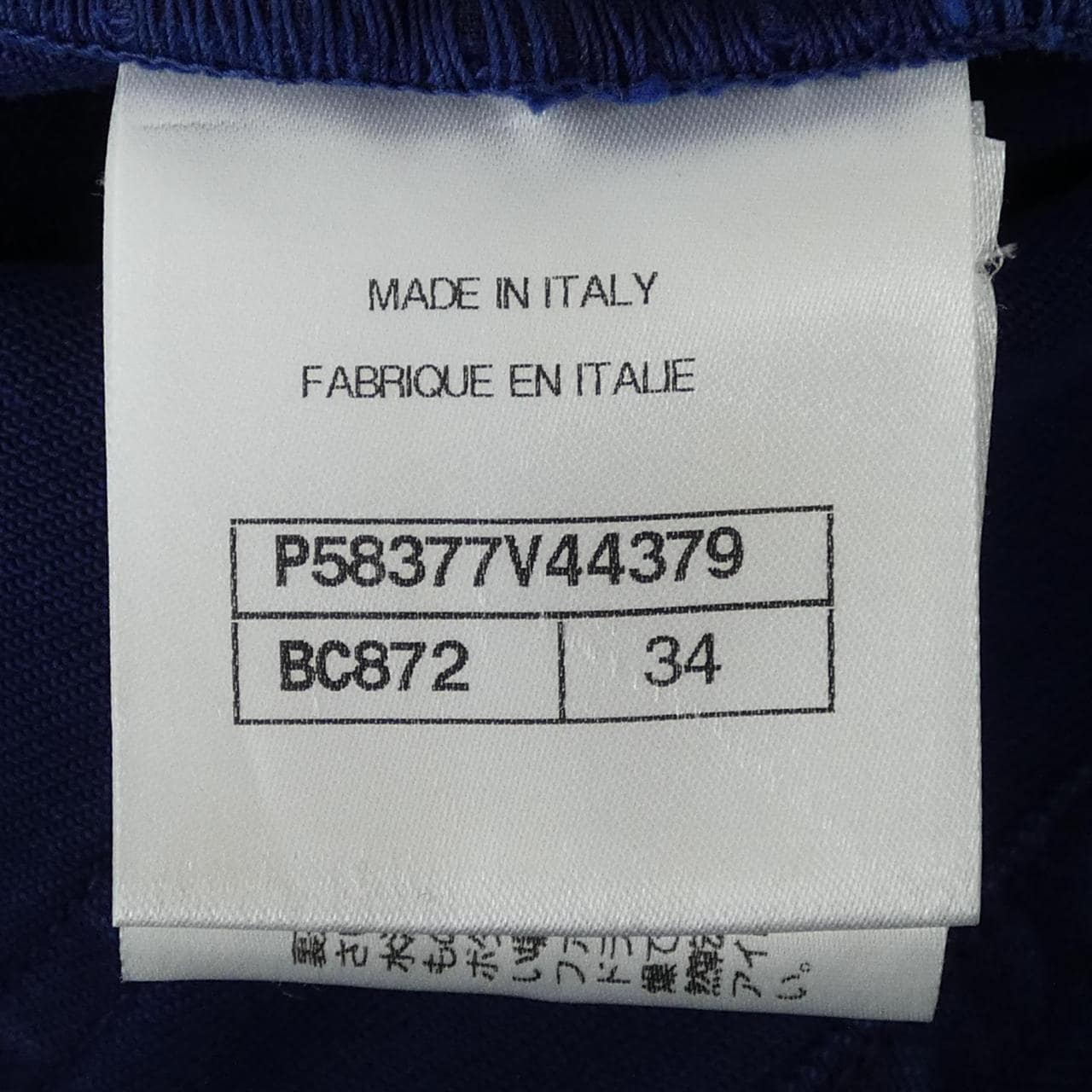 シャネル CHANEL P58377V44379 パンツ