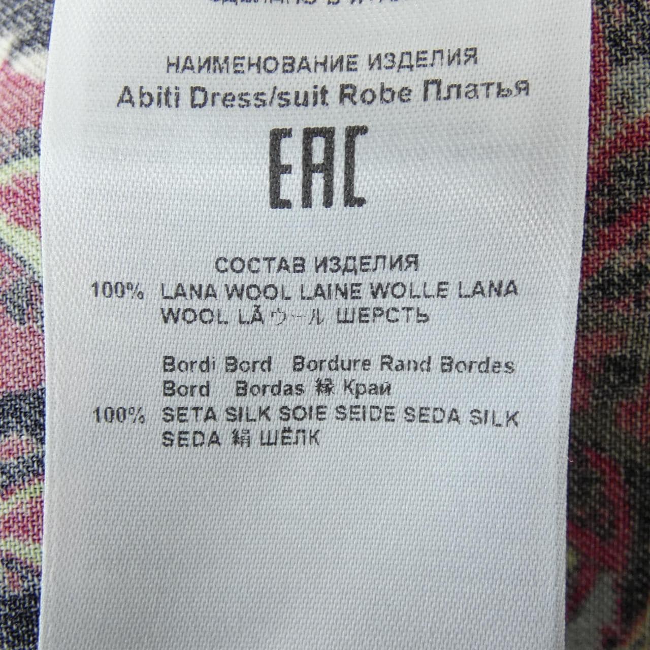 エトロ ETRO 192-17812-5085 ワンピース