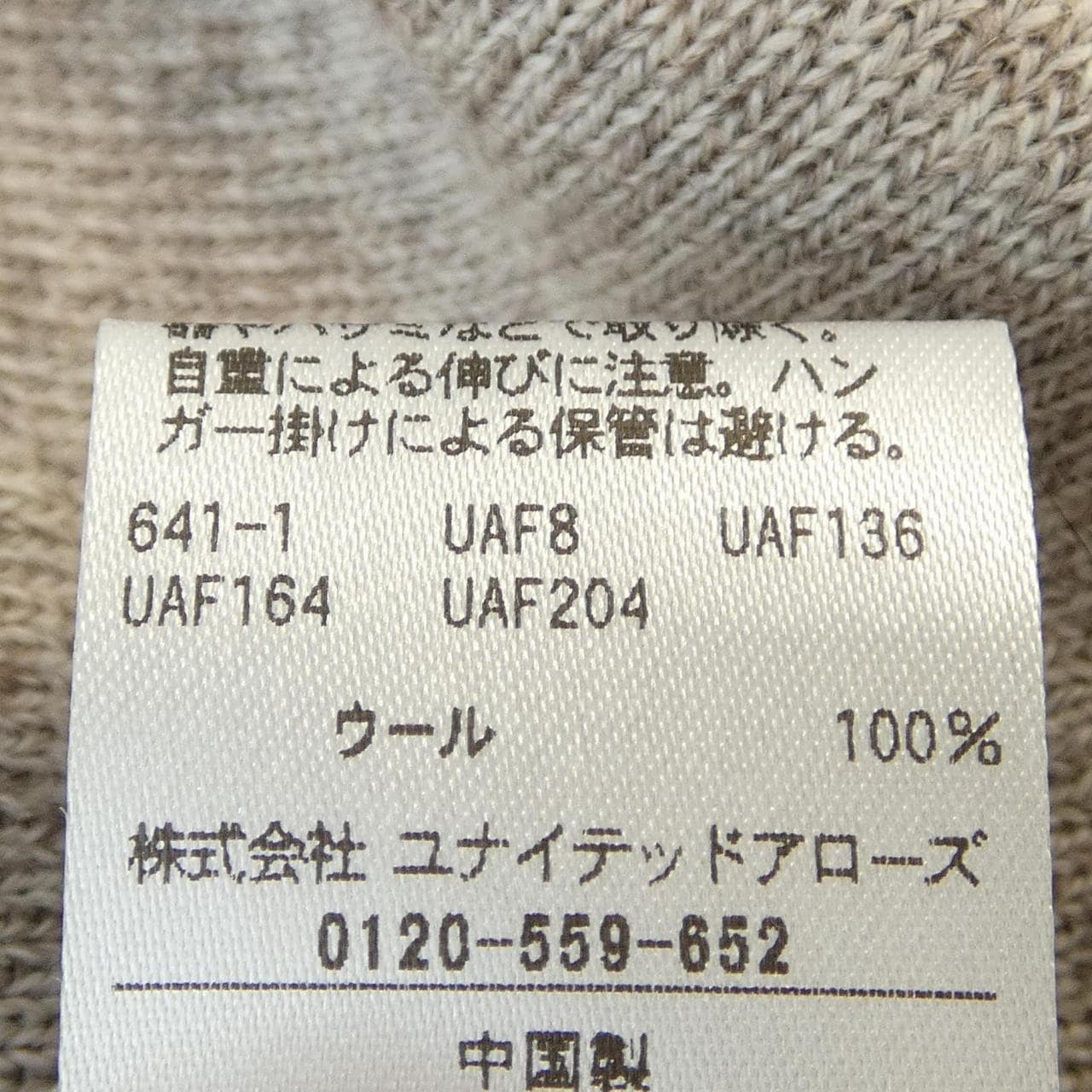 ユナイテッドアローズ UNITED ARROWS 1526-106-3849 ワンピース