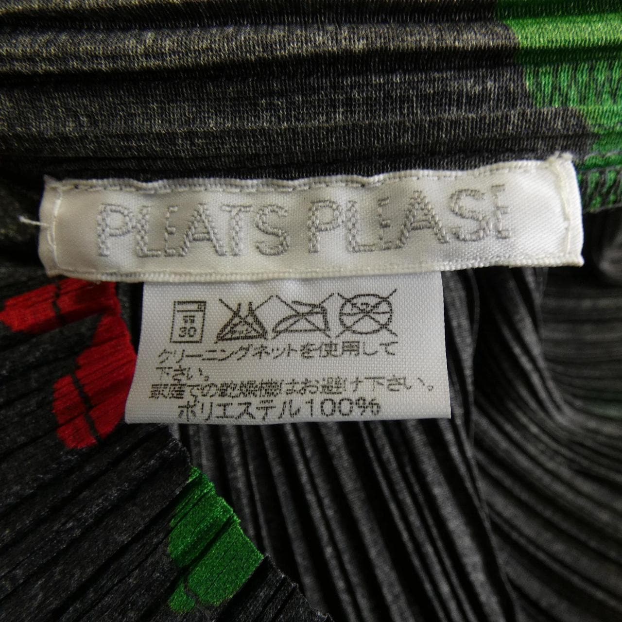 【ヴィンテージ】プリーツプリーズ PLEATS PLEASE PP22-JJ751 トップス