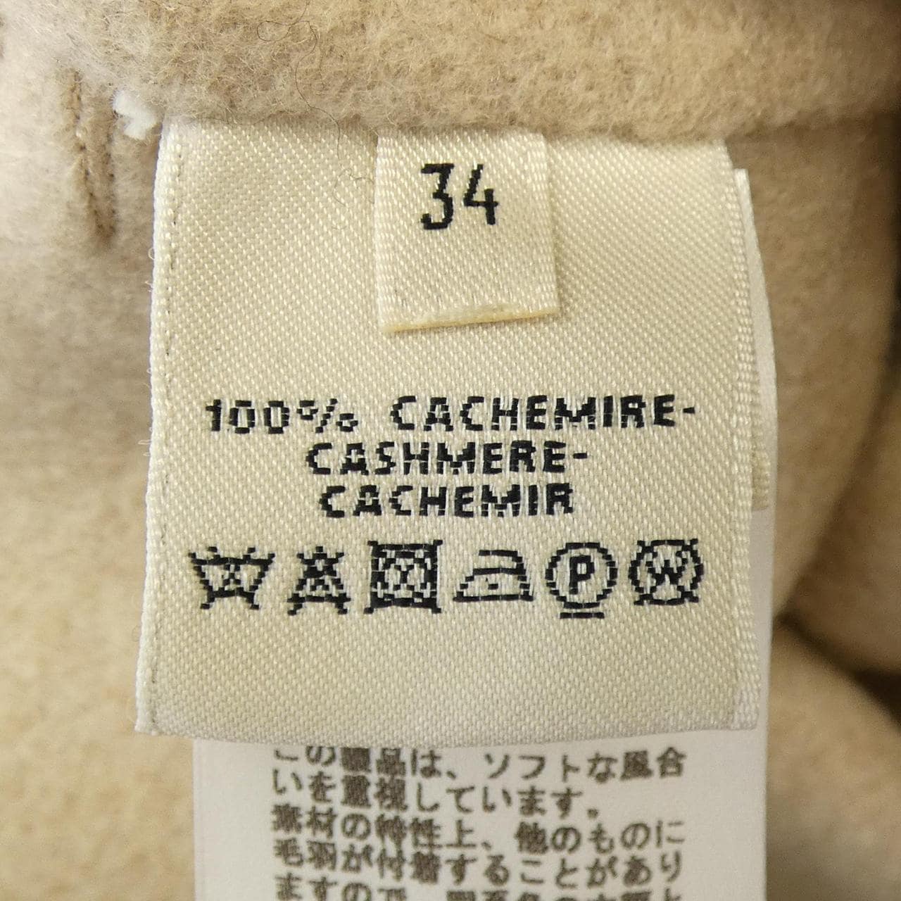 エルメス HERMES 67-7100 コート