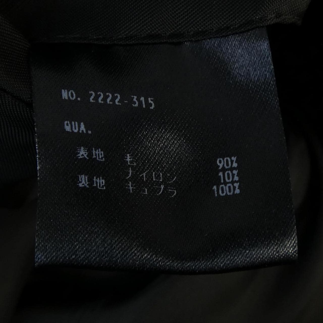 ラッドミュージシャン LAD MUSICIAN 2222-315 コート