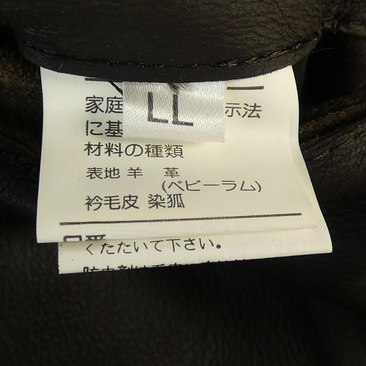 ムートンコート