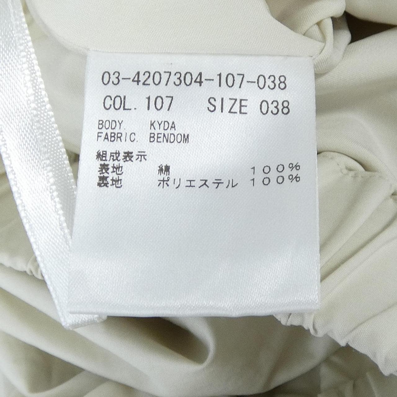 セオリーリュクス Theory luxe 03-4207304 スカート