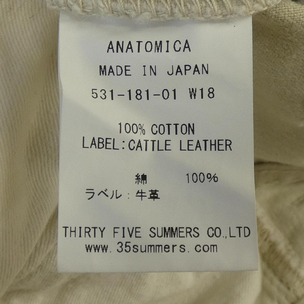アナトミカ ANATOMICA パンツ