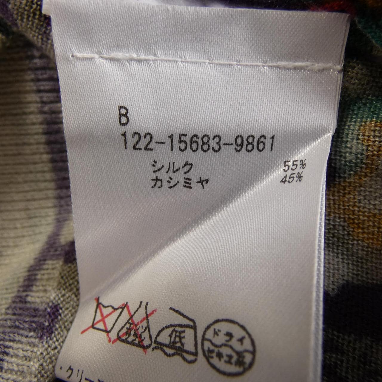 エトロ ETRO ニット