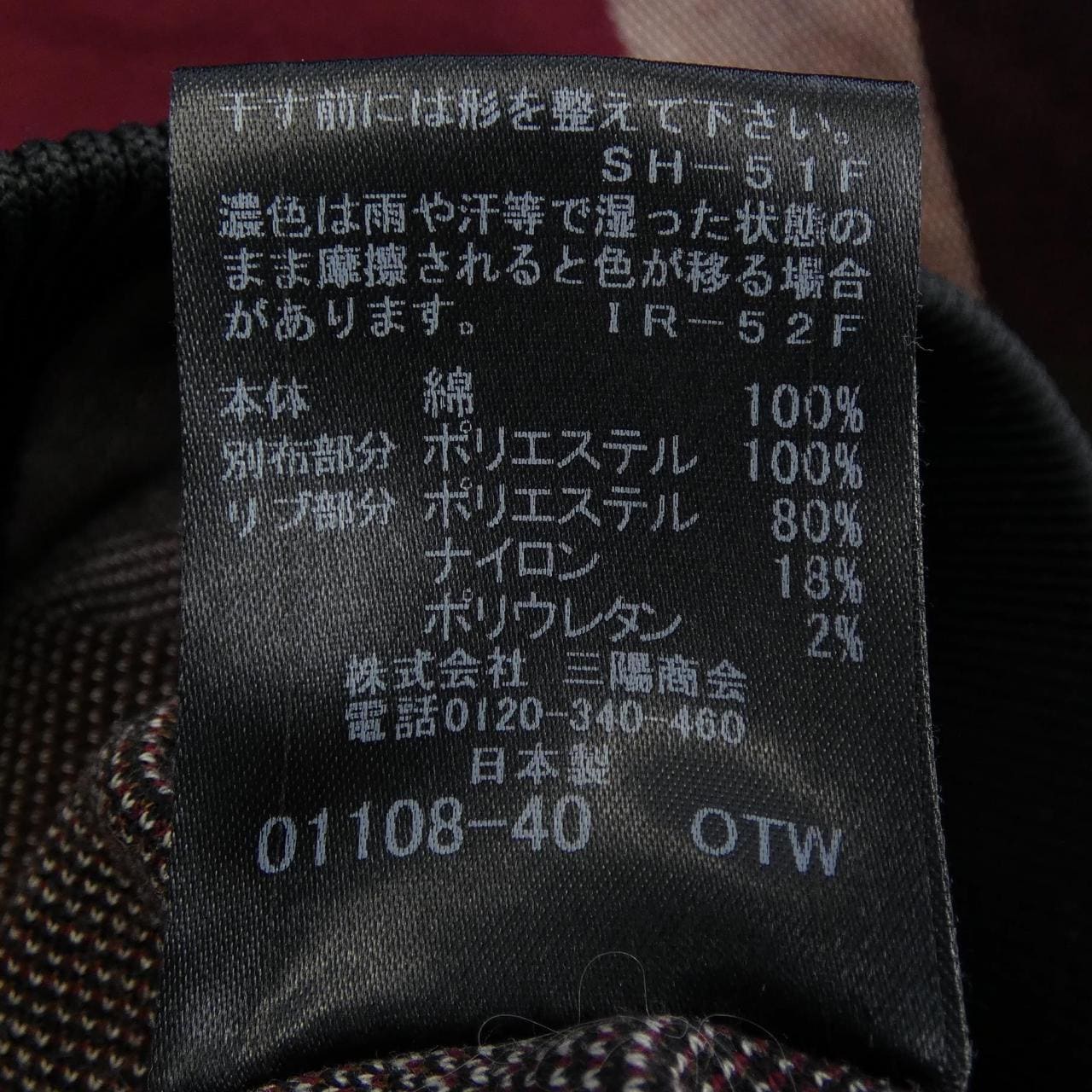 ブラックレーベルクレストブリッジ BLACK LABEL CRESTBRIDGE パーカー