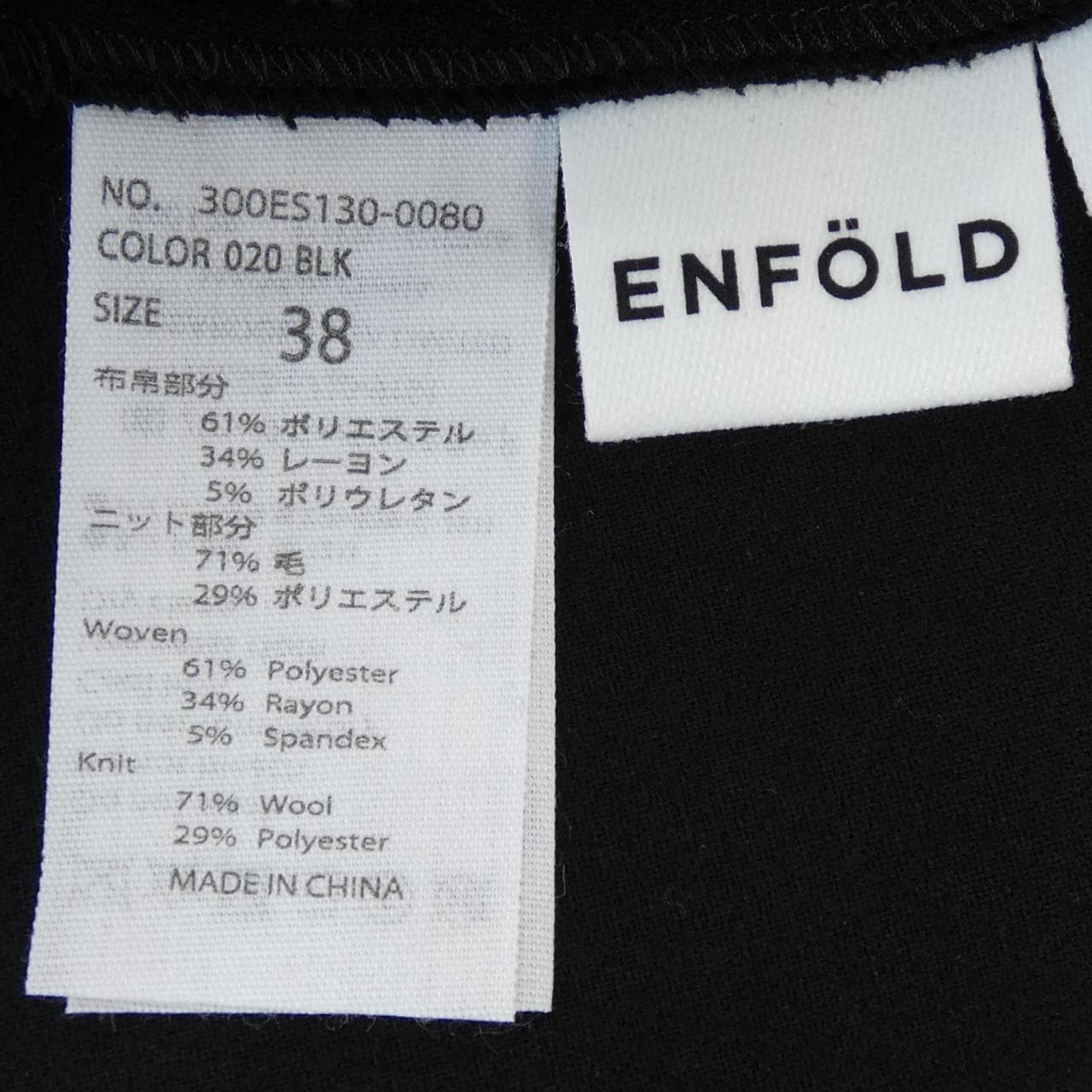 Enford ENFOLD上衣