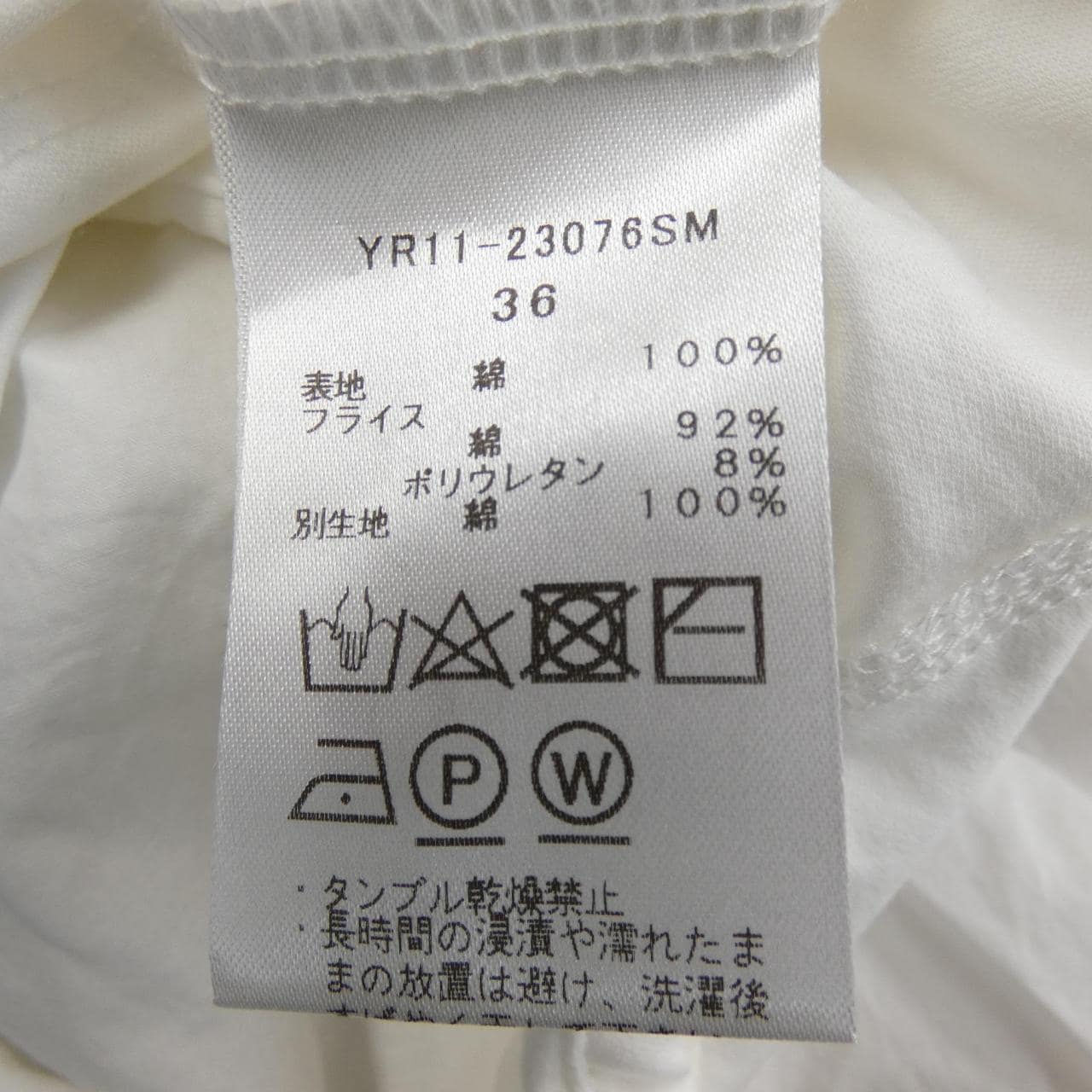 ヨリ yori トップス