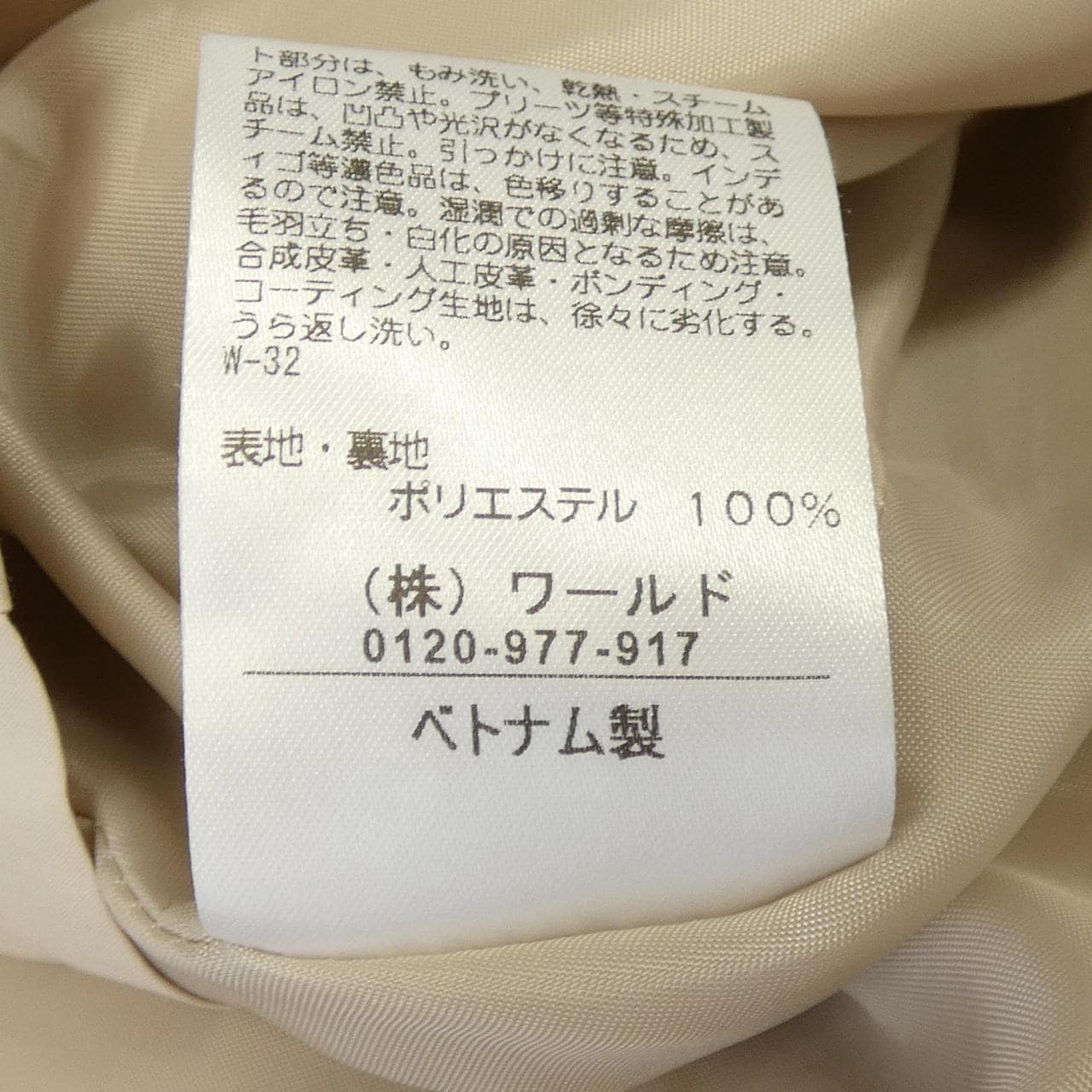 クードシャンス COUP DE CHANCE コート