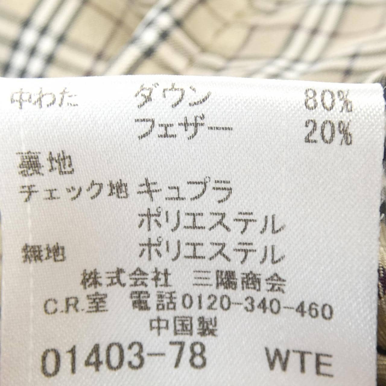 バーバリーブルーレーベル BURBERRY BLUE LABEL ダウンコート