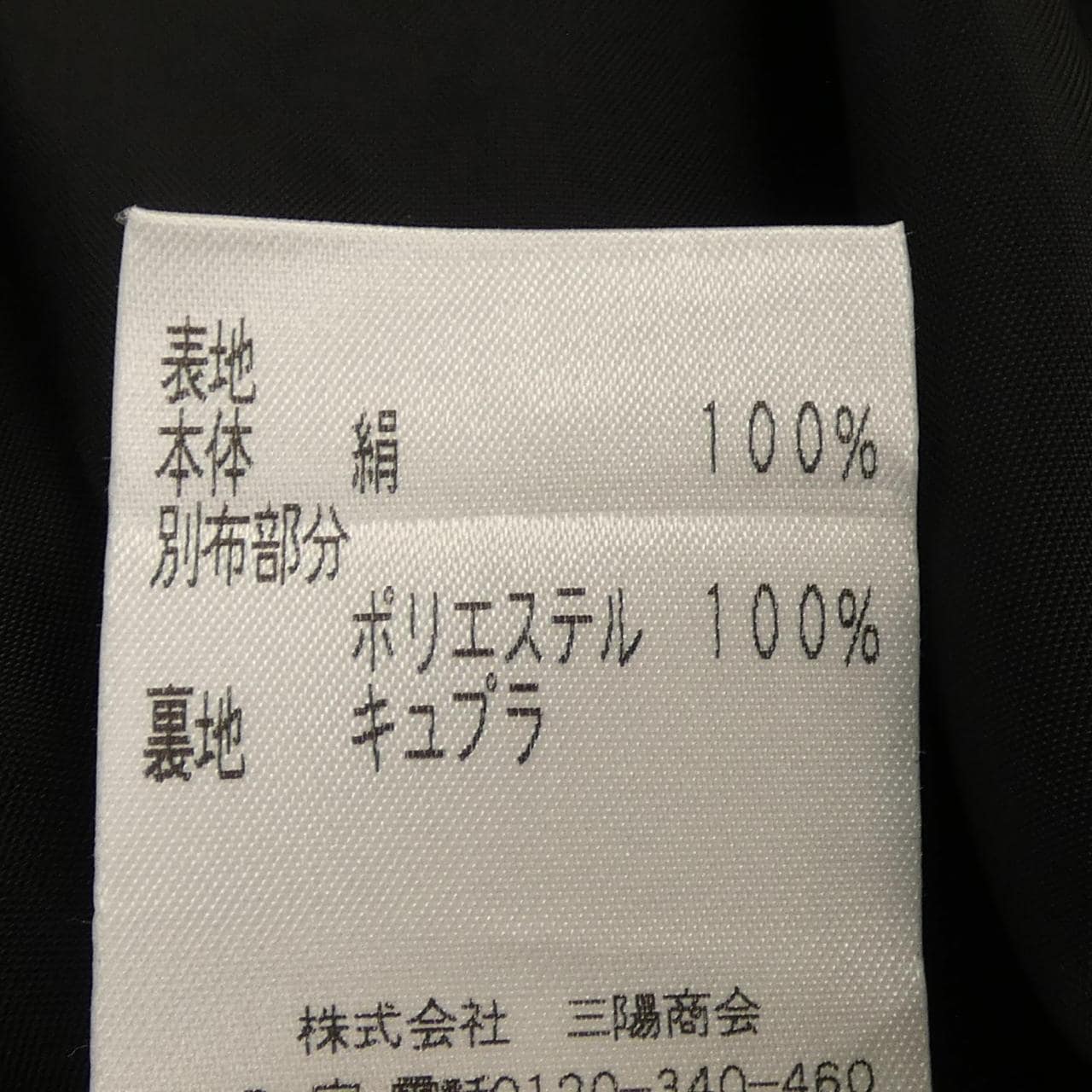 トゥービーシック TO BE CHIC ワンピース