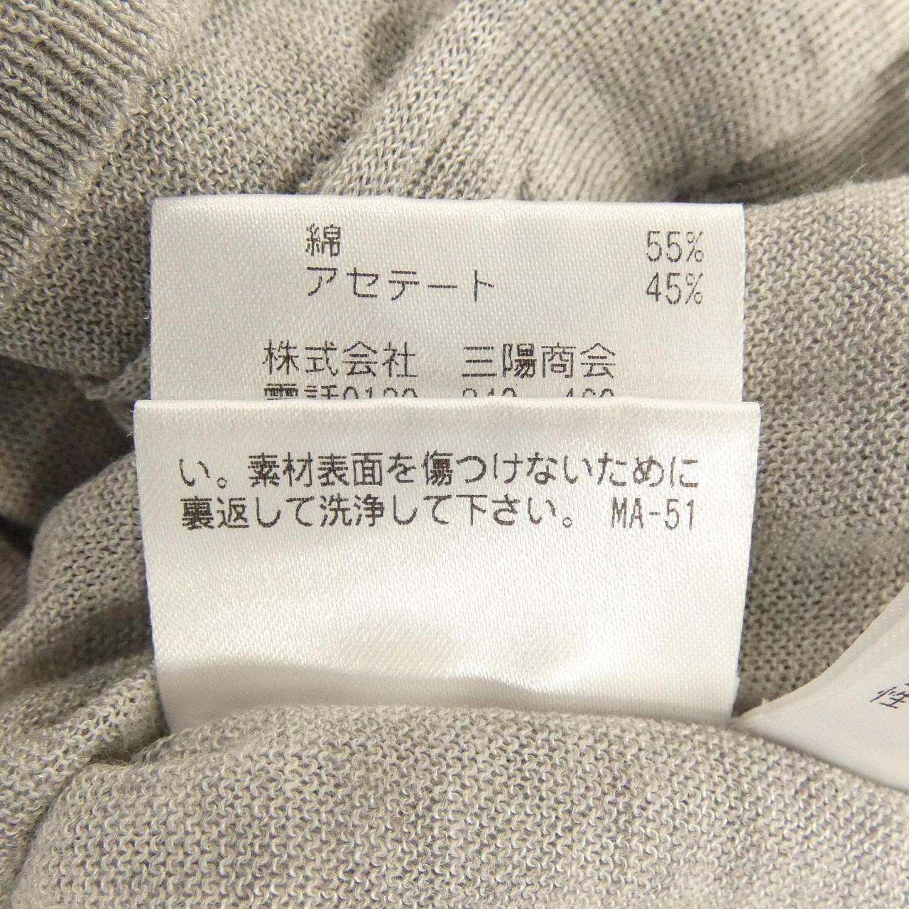 マッキントッシュフィロソフィー MACKINTOSH PHILOSOPHY カーディガン