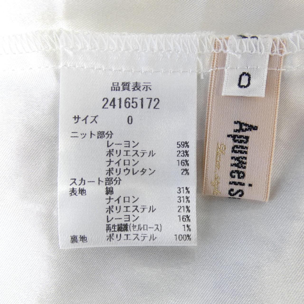 アプワイザーリッシェ Apuweiser-riche 24165172 ワンピース