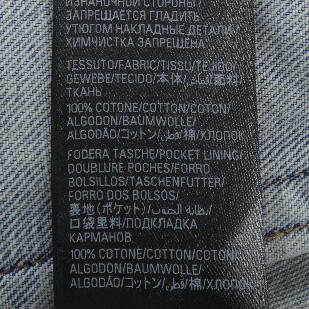 バレンシアガ BALENCIAGA 767998 TDW14 デニムジャケット