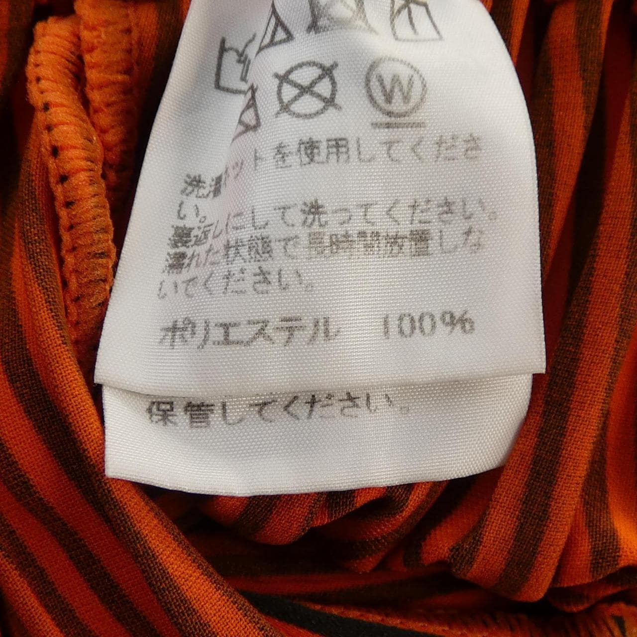イッセイミヤケ ISSEY MIYAKE IM74FG505 スカート