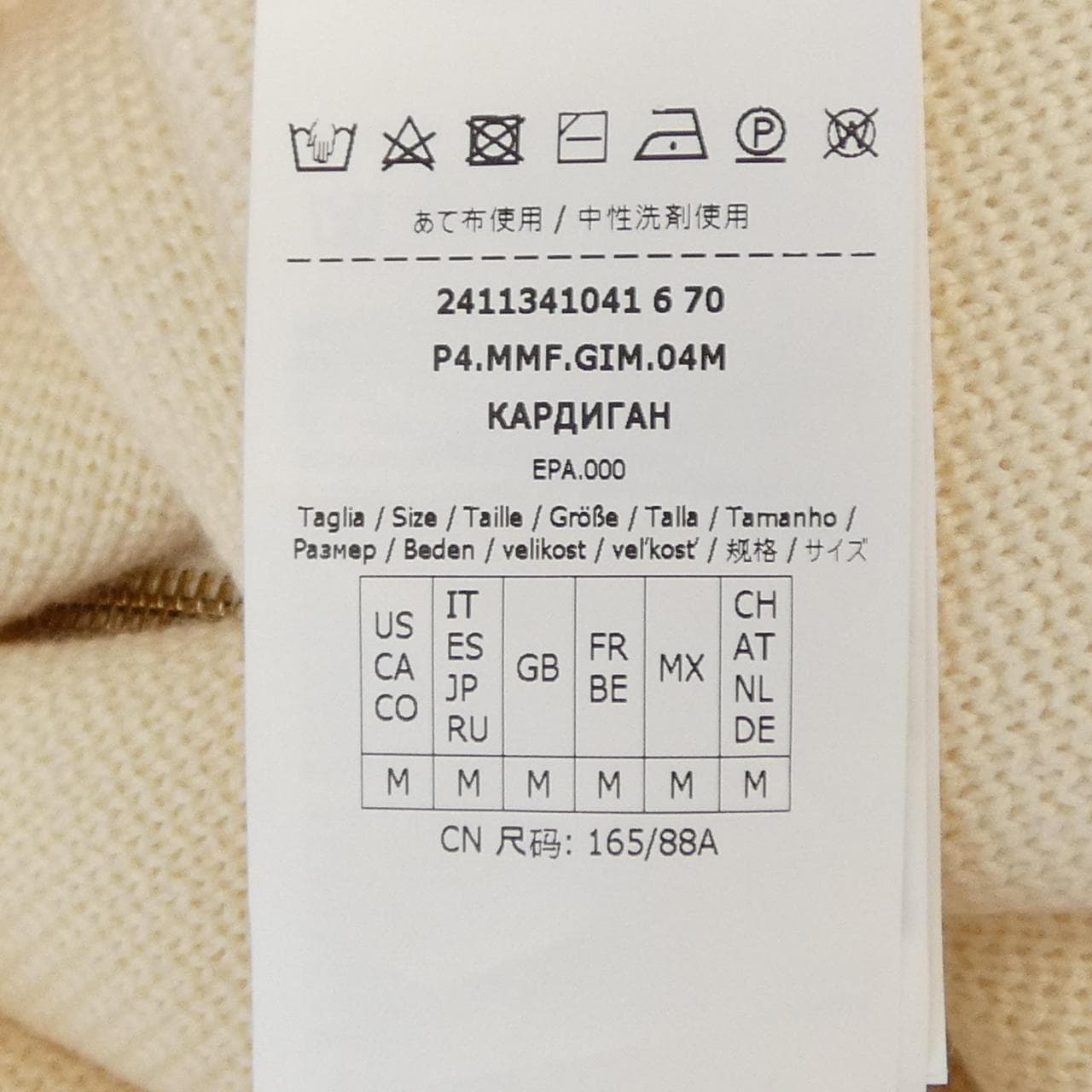 マックスマーラ Max Mara 2411341041 ジャケット