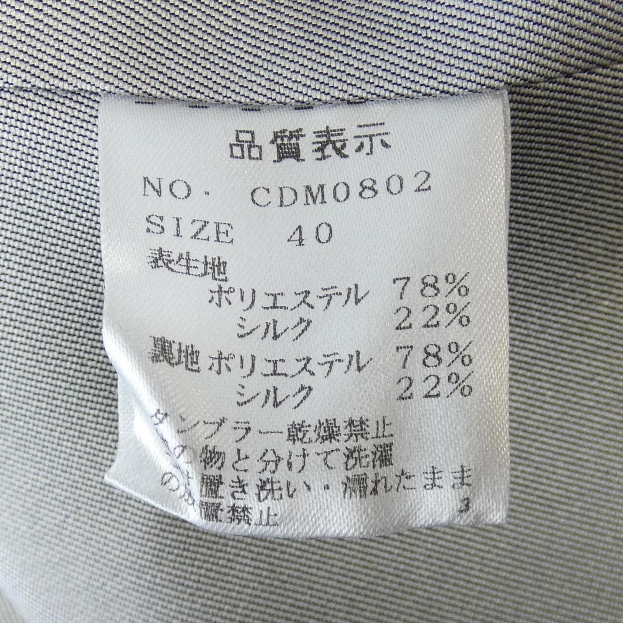 クルチアーニ Cruciani コート