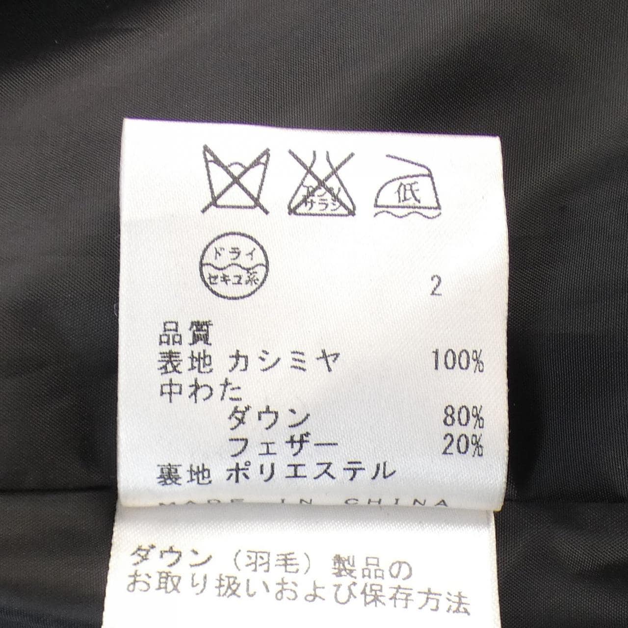 CK コート