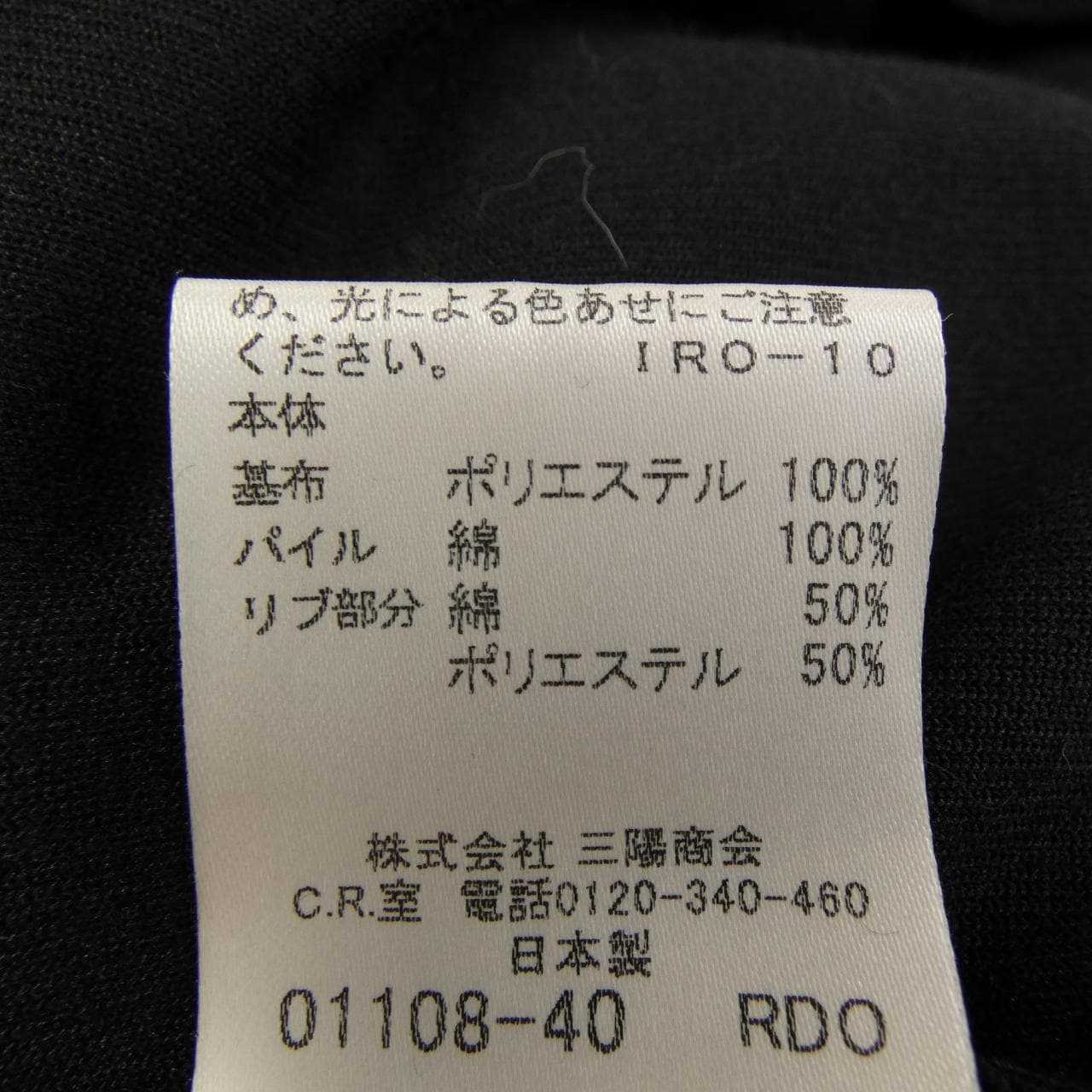 バーバリーブラックレーベル BURBERRY BLACK LABEL ブルゾン