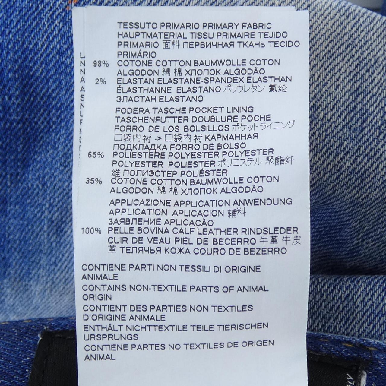 ディースクエアード DSQUARED2 S74LB0733 ジーンズ