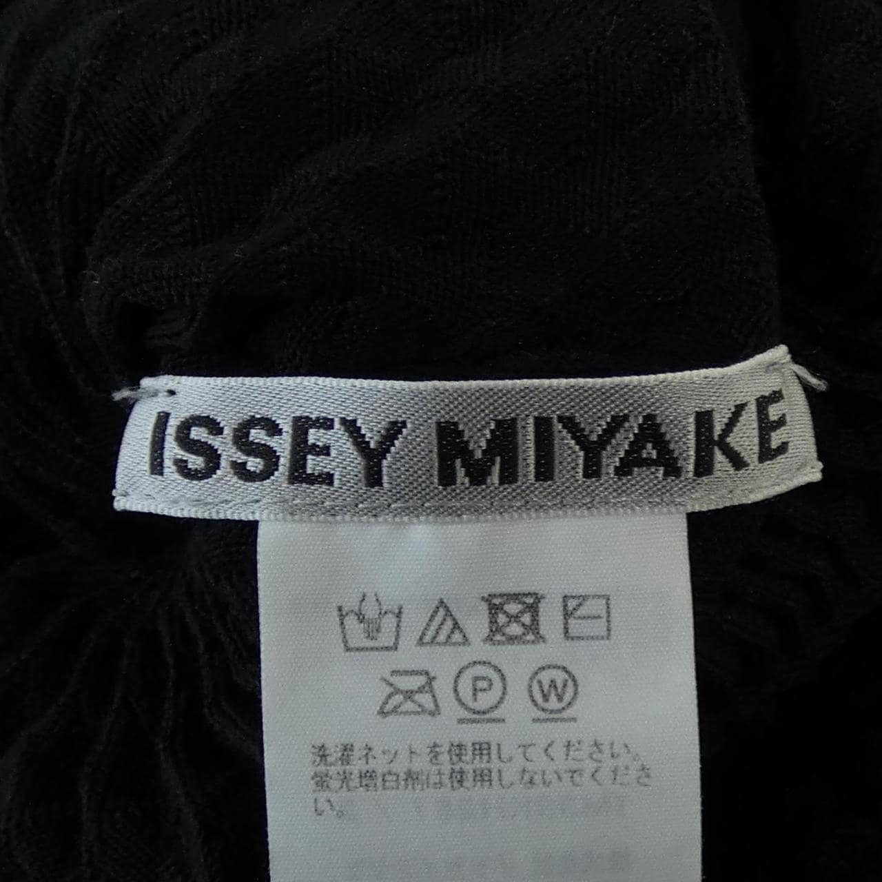イッセイミヤケ ISSEY MIYAKE IM33KH267 ワンピース