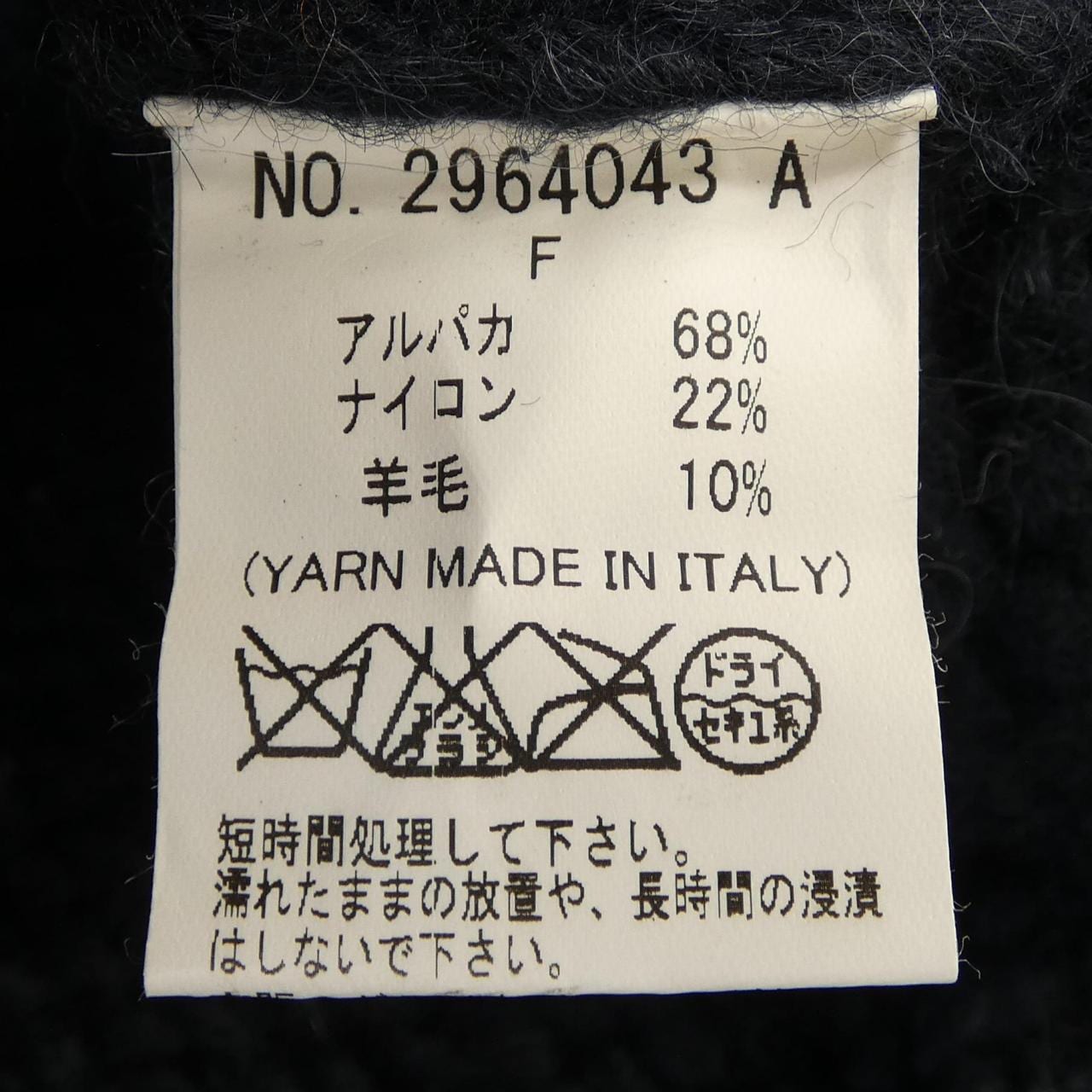 ダブルスタンダード DOUBLE STANDARD 2964043 カーディガン