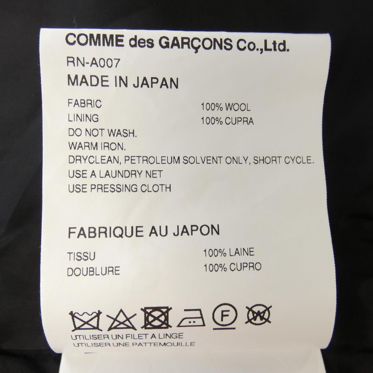 Comme des Garcons COMME des GARCONS Dress