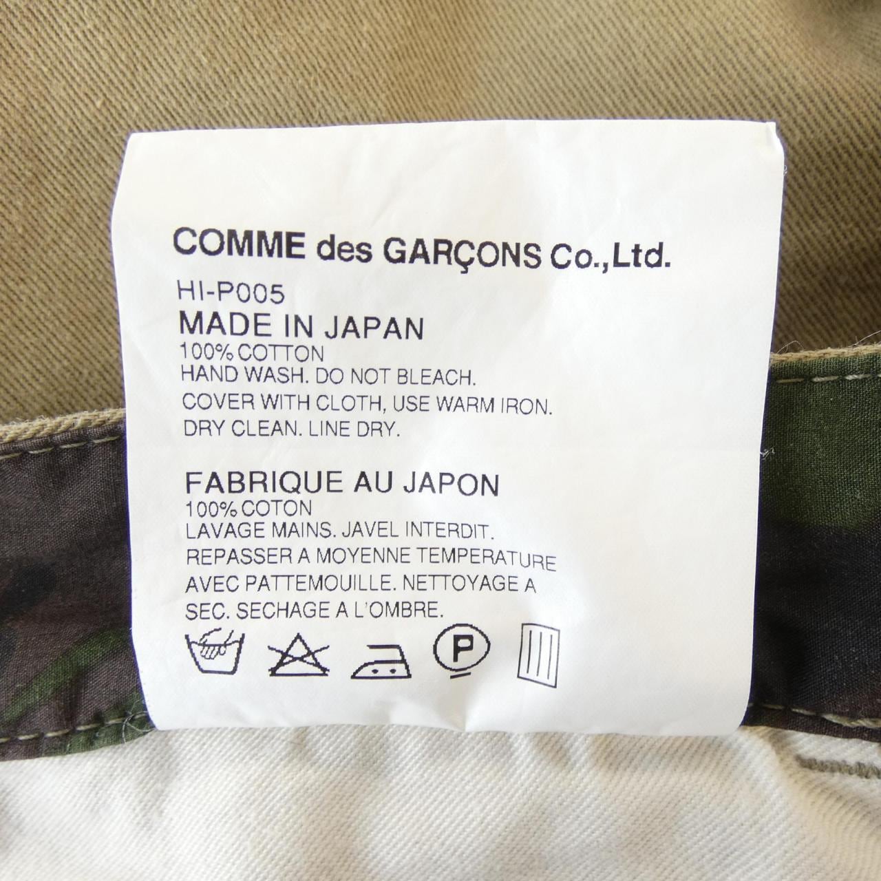 コムデギャルソンオム COMME des GARCONS HOMME HI-P005 パンツ