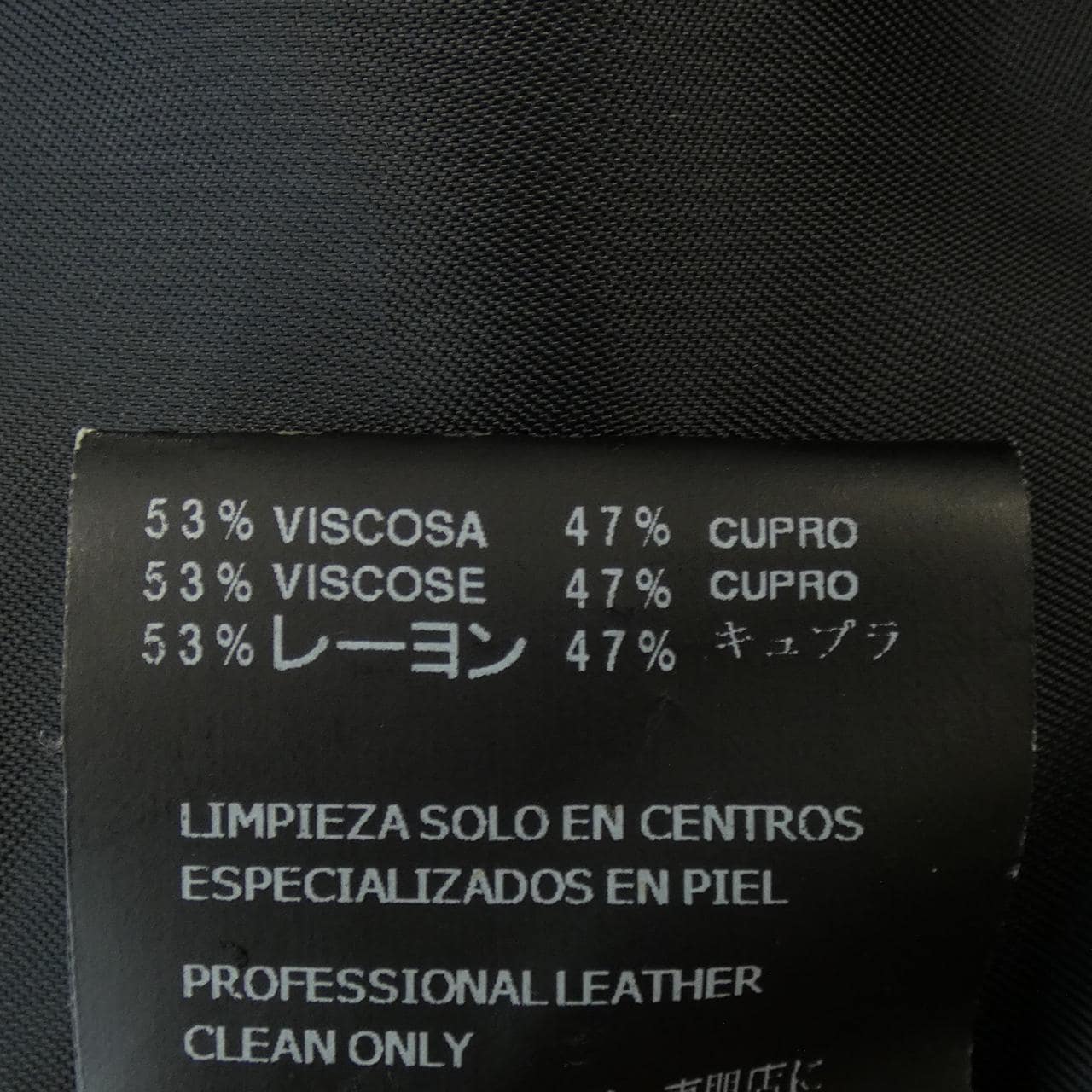 羅埃貝LOEWE皮夾克