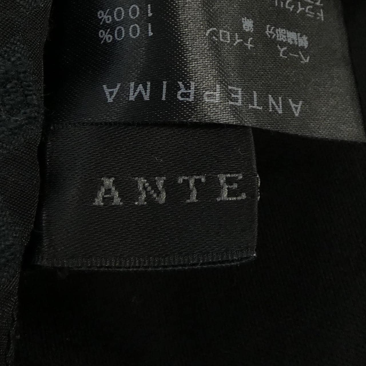 アンテプリマ ANTEPRIMA ワンピース