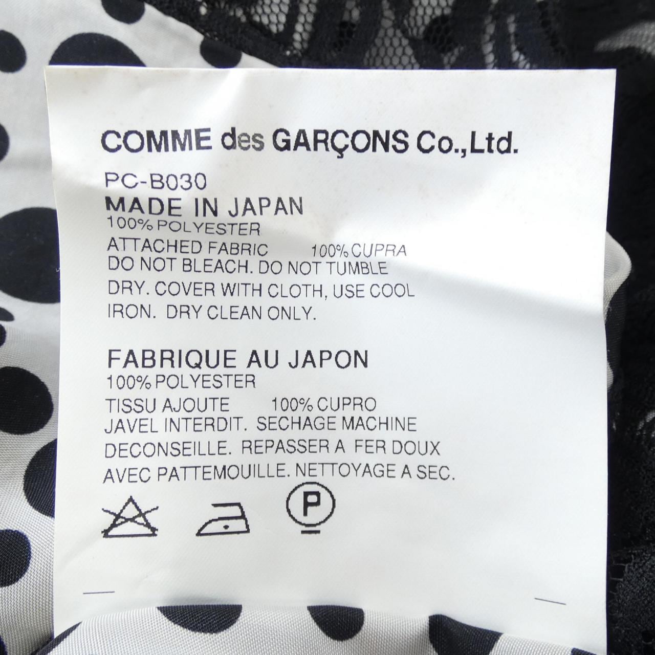 COMDEGALSONU PURUS GARCONS HOMME plus襯衫