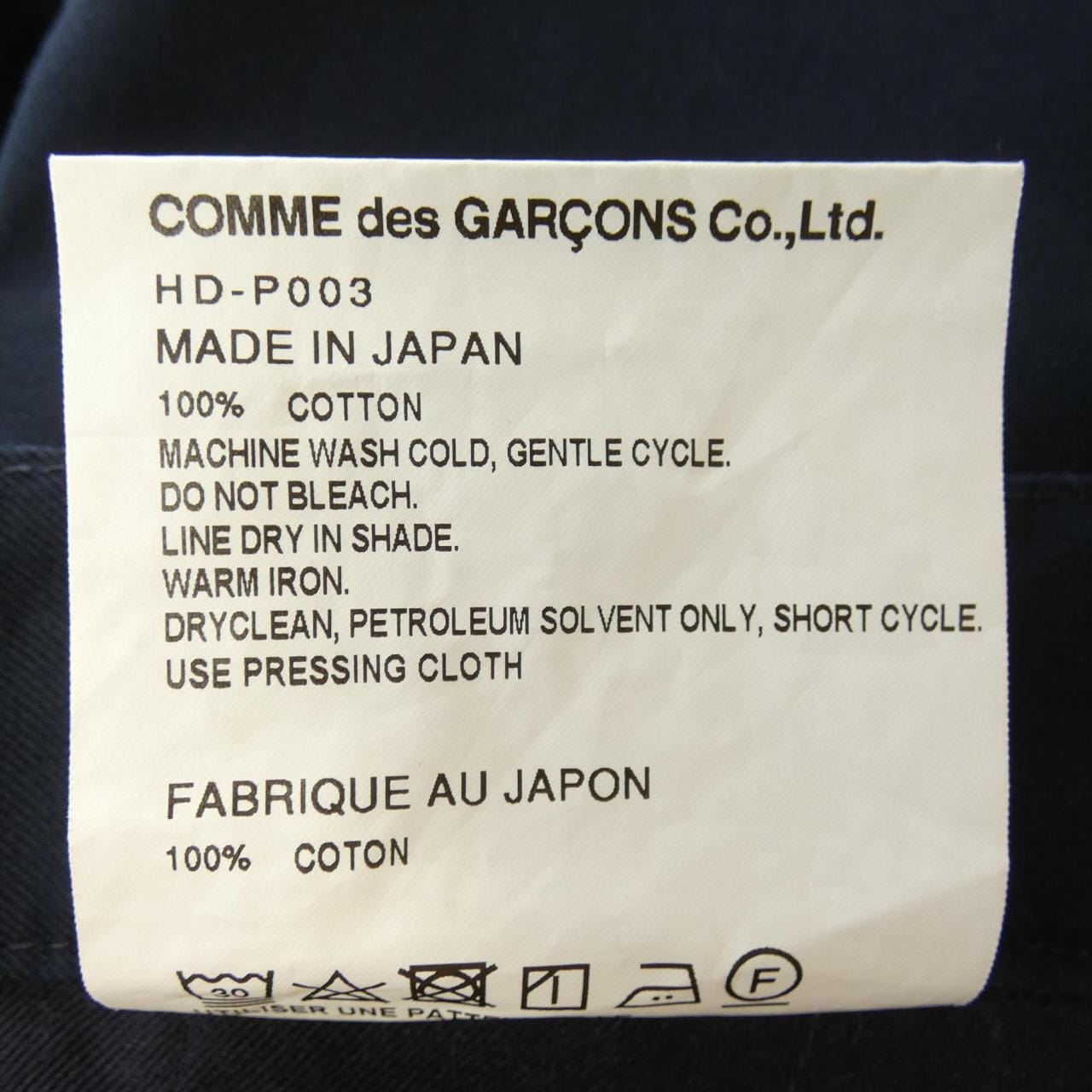 コムデギャルソン COMME des GARCONS パンツ