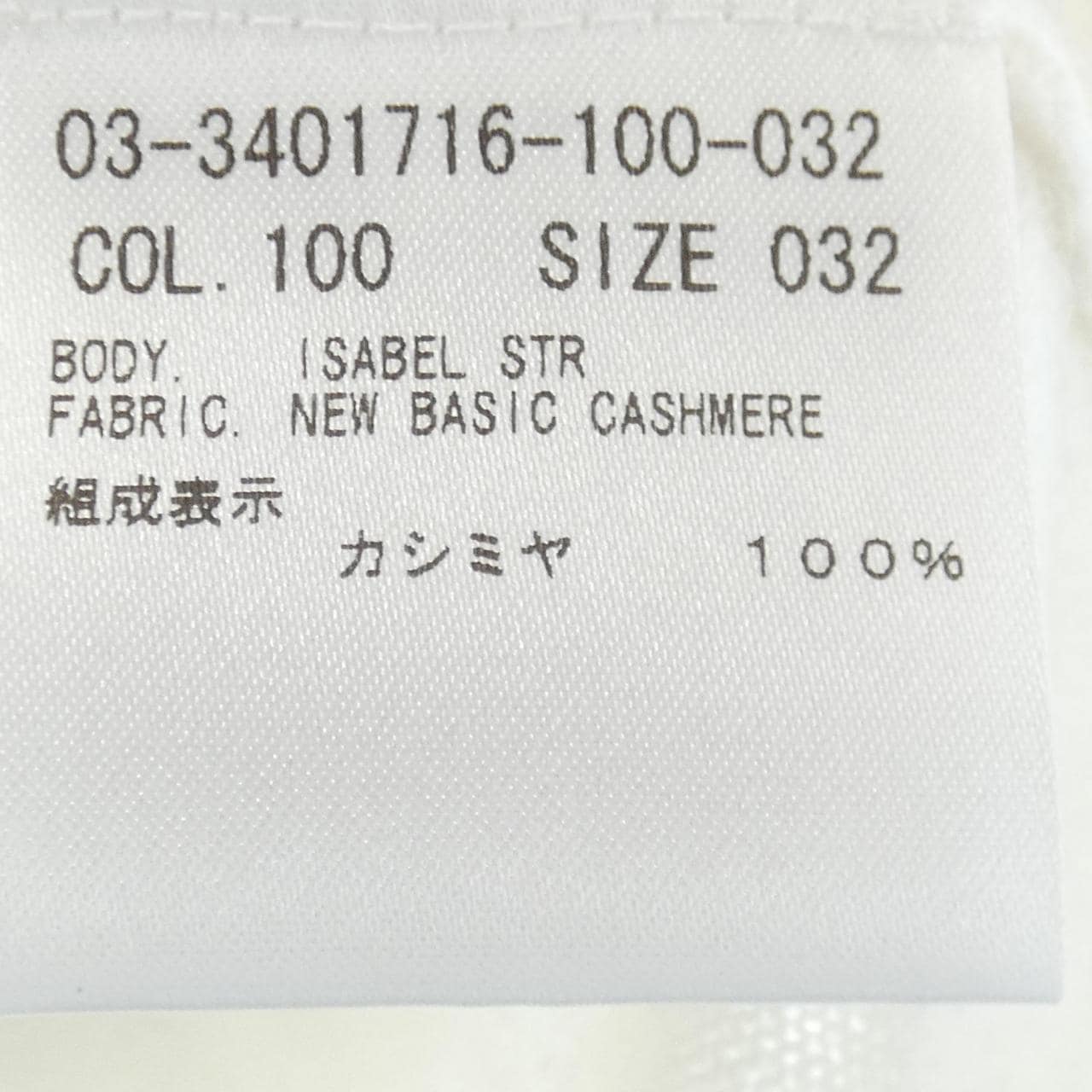 セオリーリュクス Theory luxe ニット