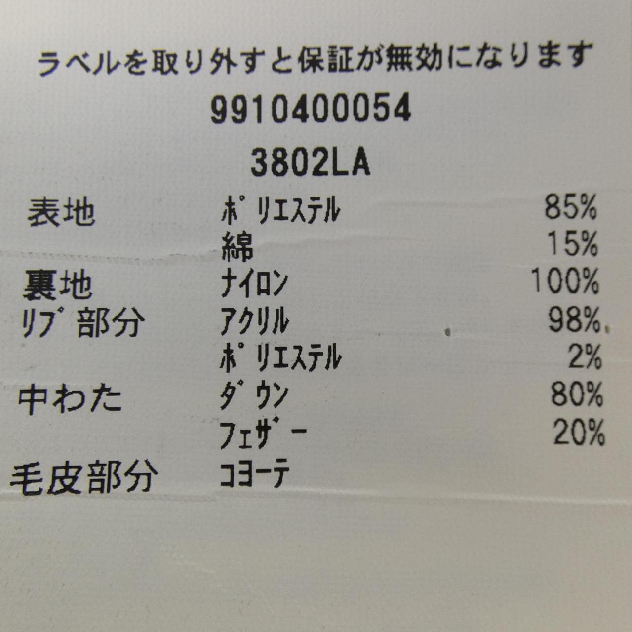 カナダグース CANADA GOOSE 3802LA SHELBURNE シェルバーン ダウンコート