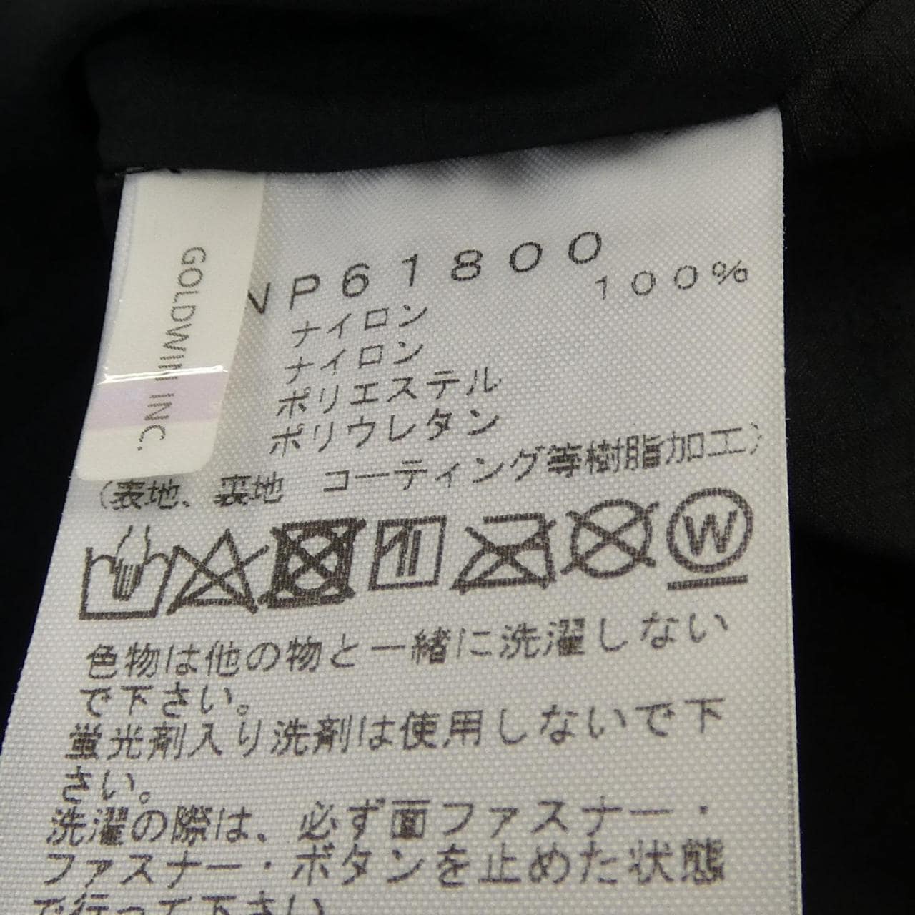 ザノースフェイス THE NORTH FACE NP61800 ジャケット