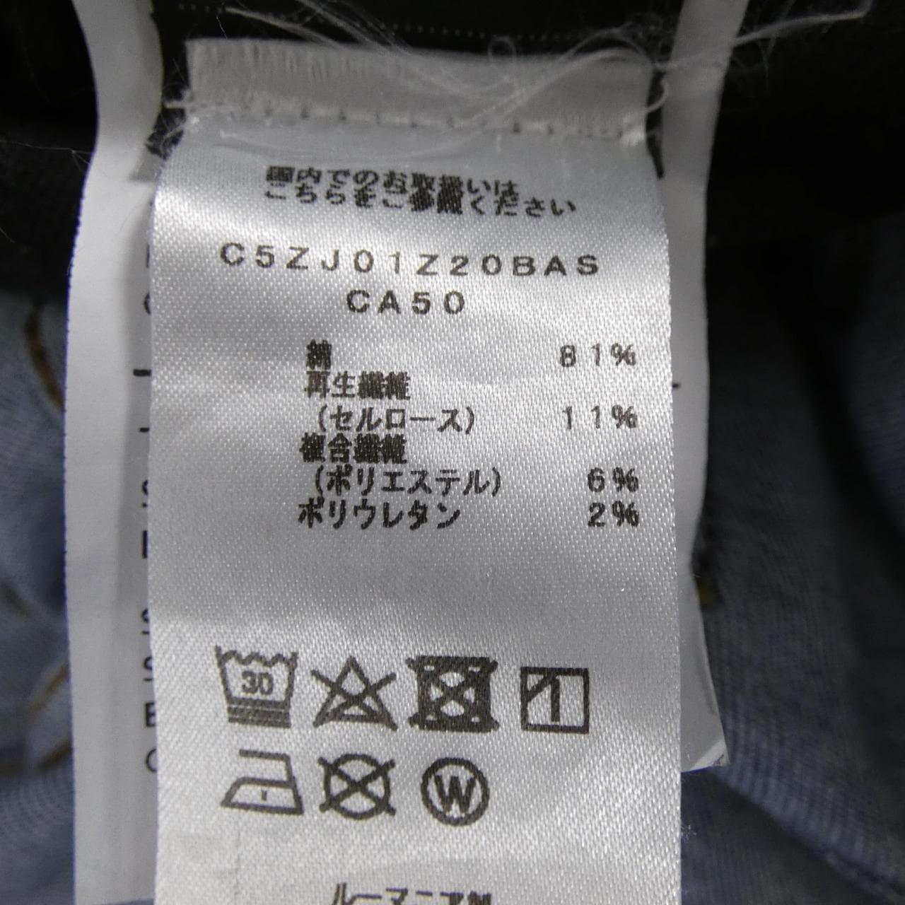 ピーティートリノ PT TORINO ジーンズ