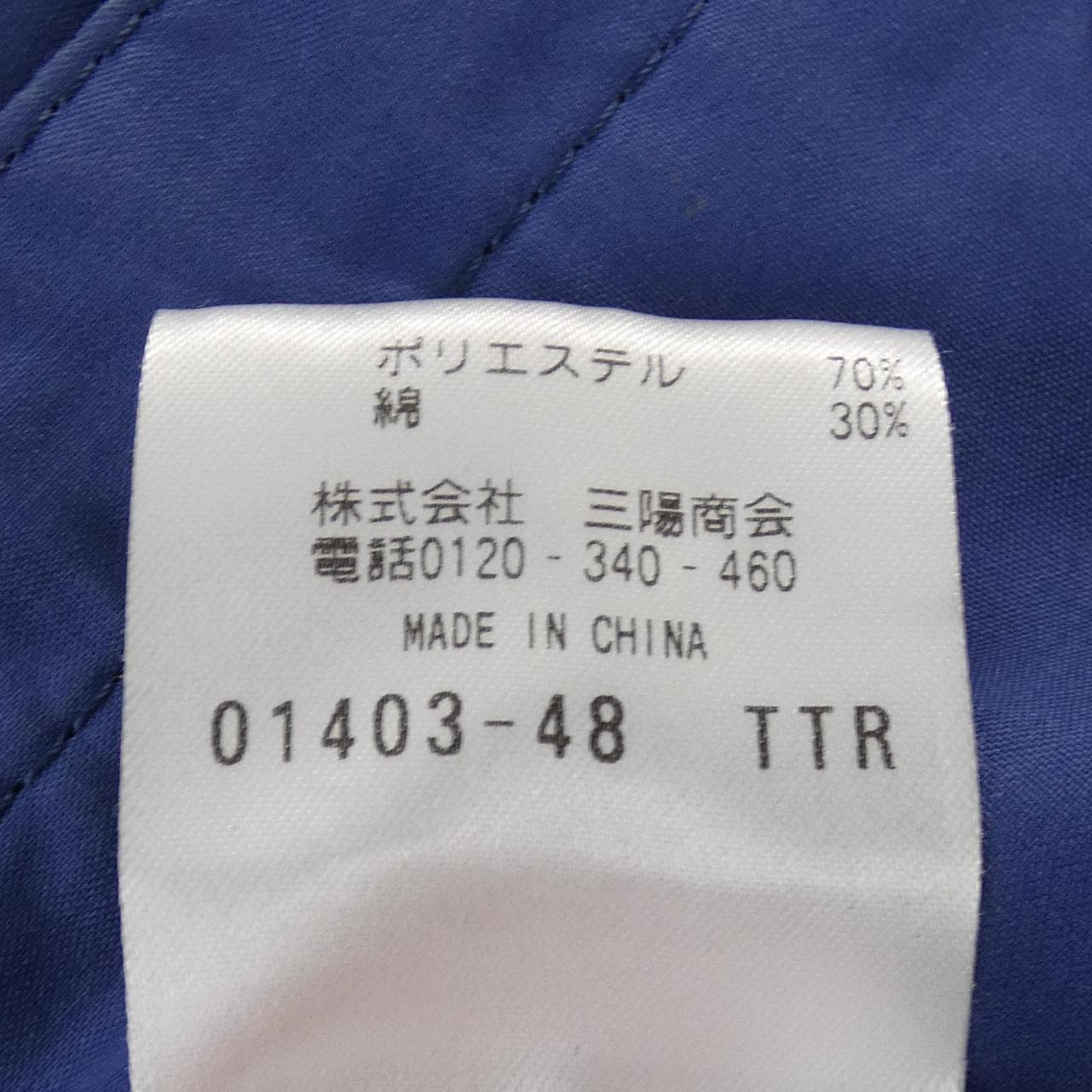 マッキントッシュフィロソフィー MACKINTOSH PHILOSOPHY H5E42-112-25 ジャケット