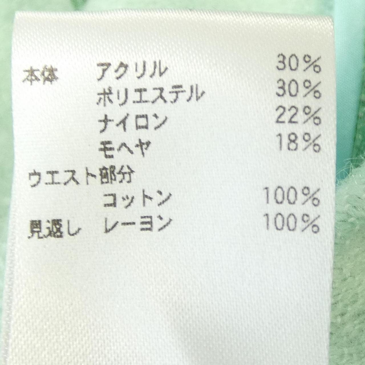 ブラミンク BLAMINK 7924-299-0244 スカート