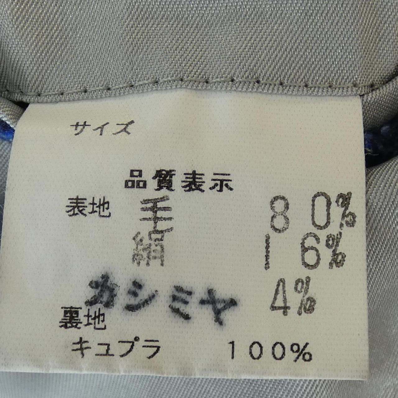 JILLVAS ジャケット
