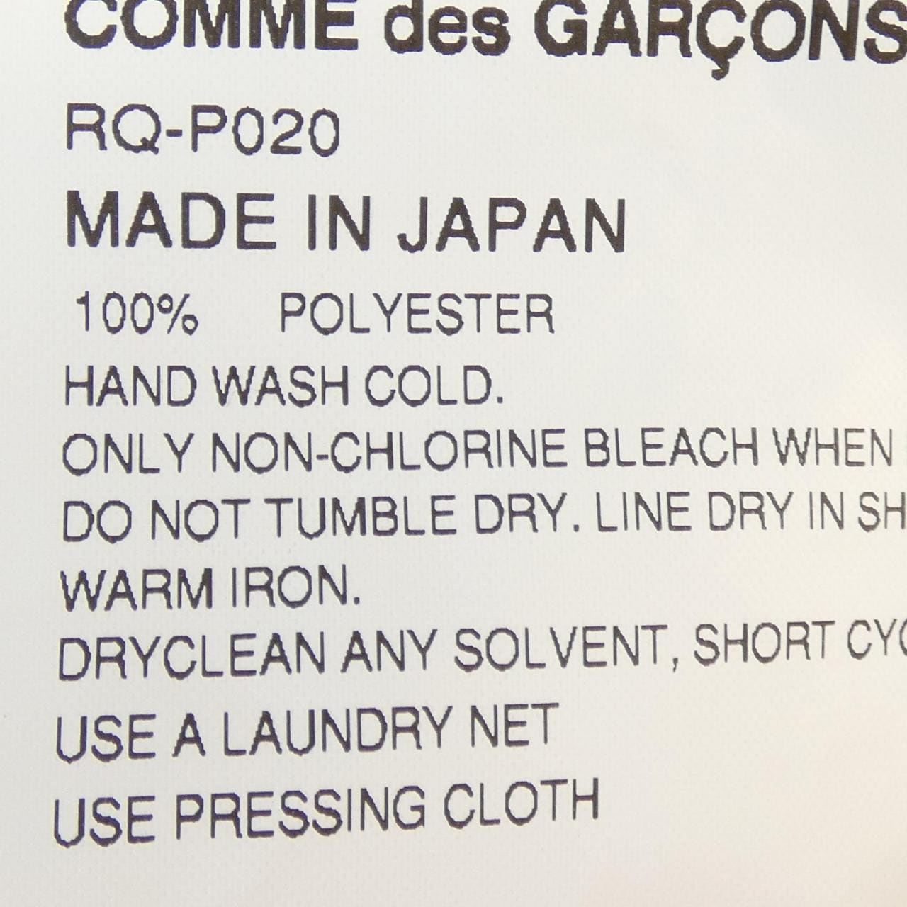 コムデギャルソン COMME des GARCONS RQ-P020 パンツ